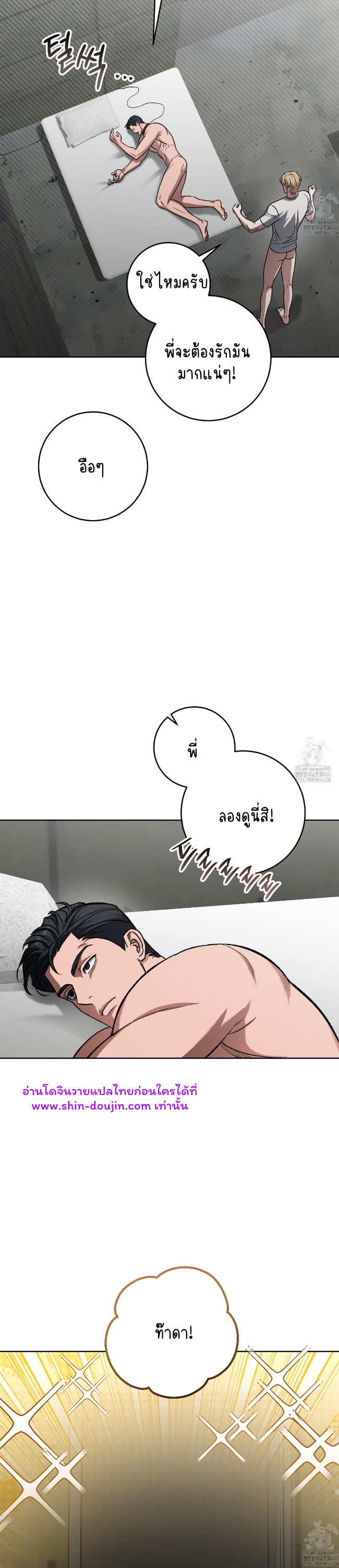 Creepy Baby EP 4